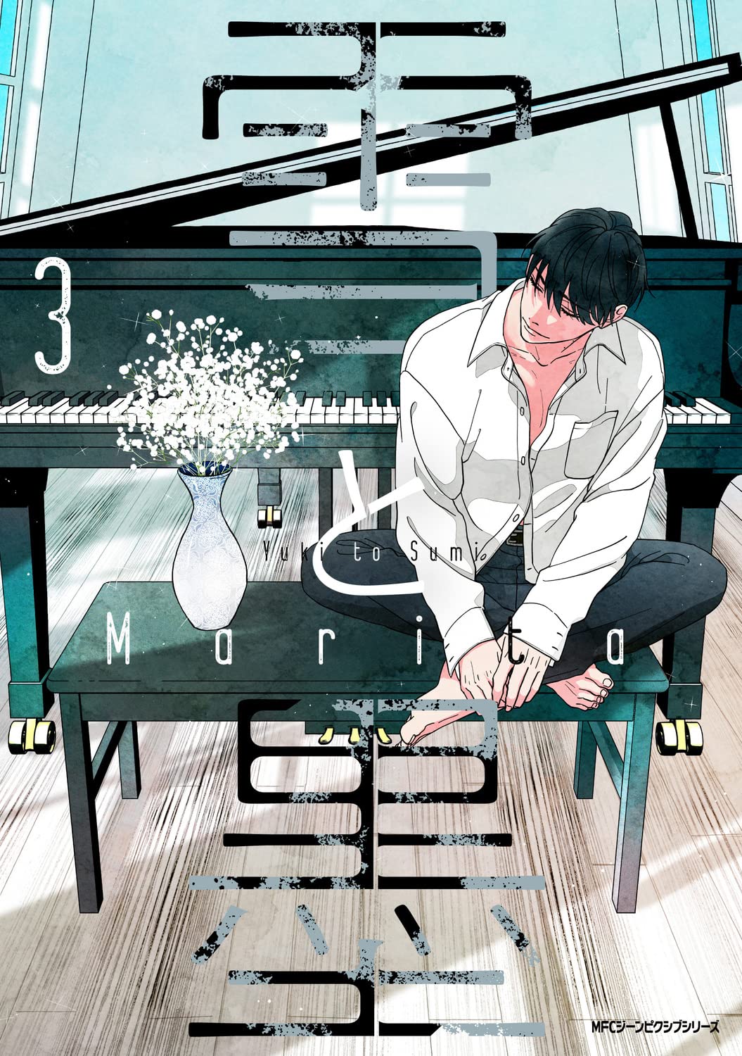 Yuki to Sumi manga cover