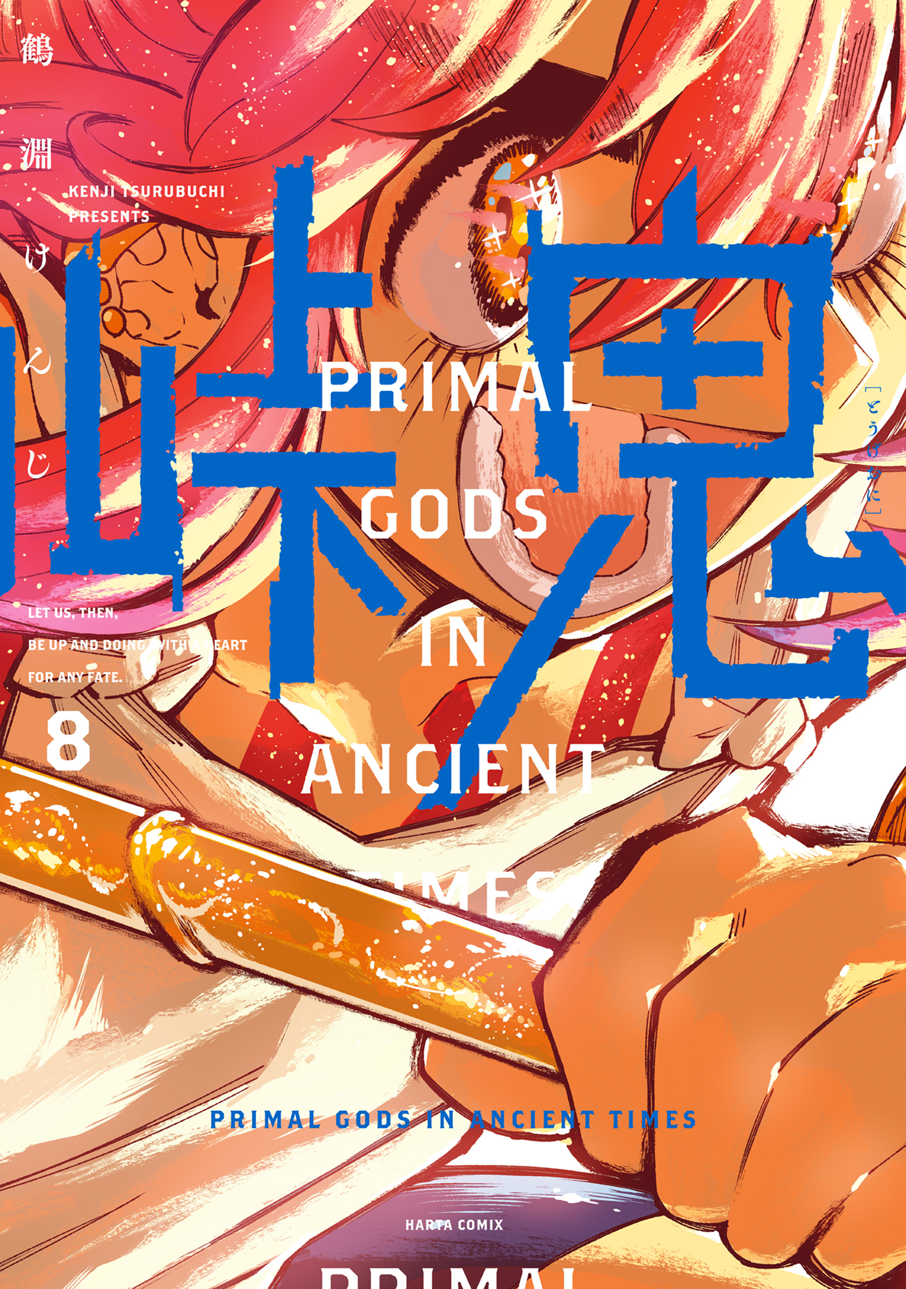 Touge Oni manga cover