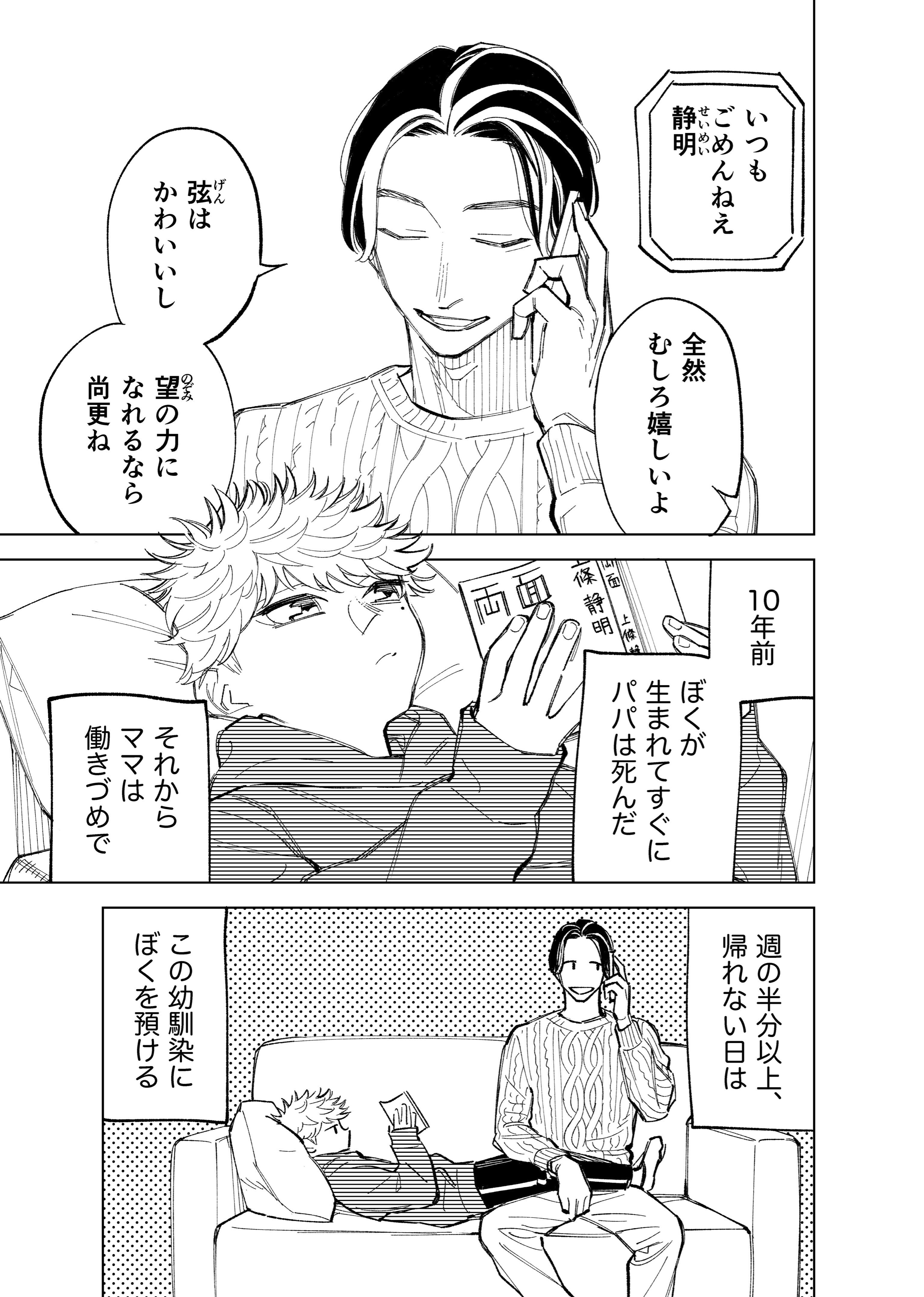Moms Childhood Friend manga cover