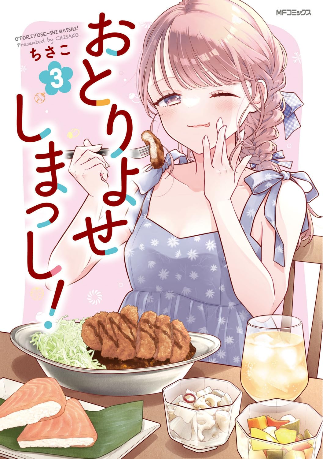 Otoriyose-shimasshi! manga cover