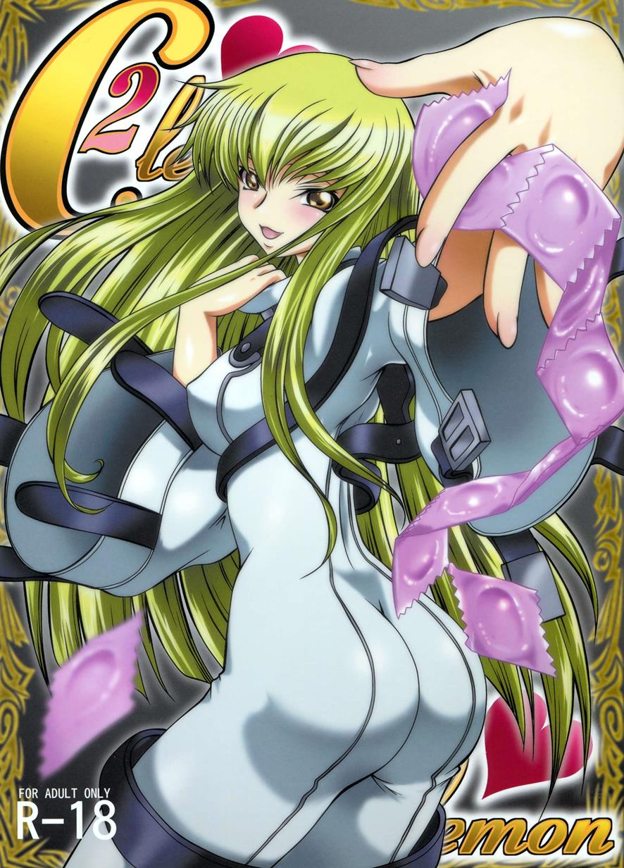 Code Geass - C2lemon (Doujinshi) manga cover