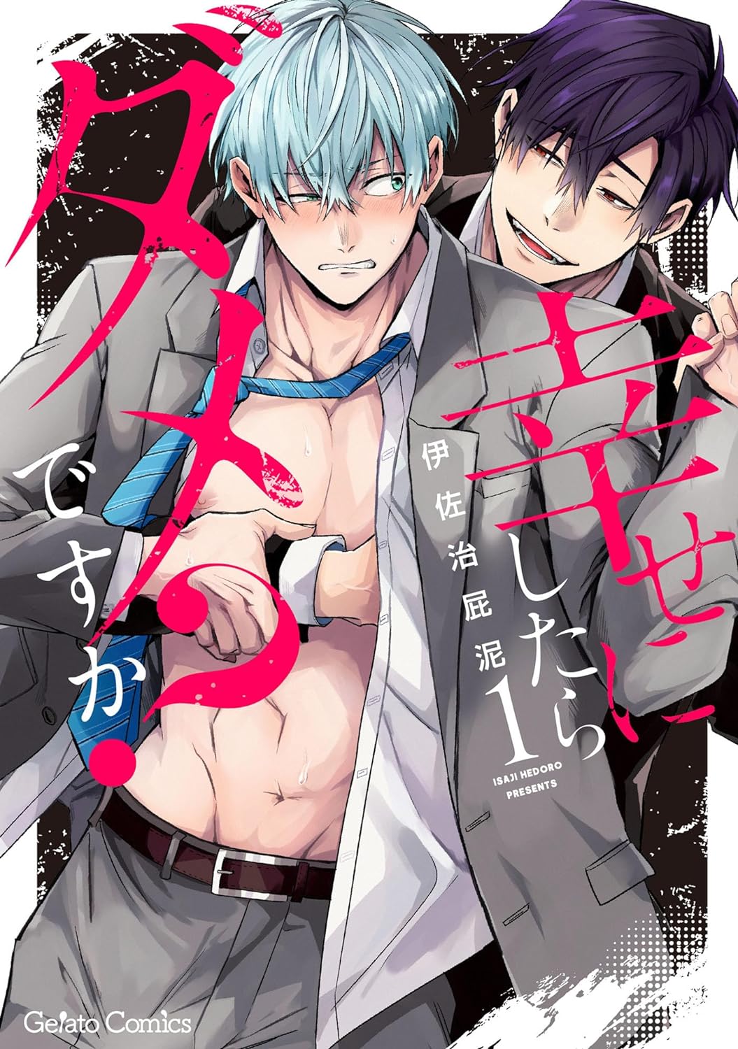 Shiawase ni Shitara Dame Desuka? manga cover