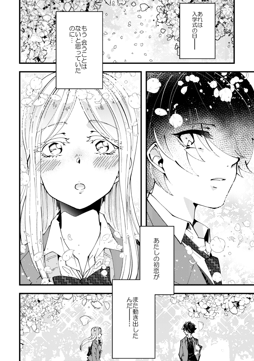 The (Inner Voice of the) Girl Next to Me Is Loud manga cover