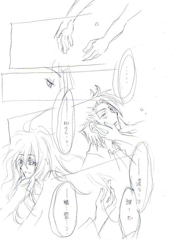 Tales of Xillia - Sweet Trap (Doujinshi) manga cover