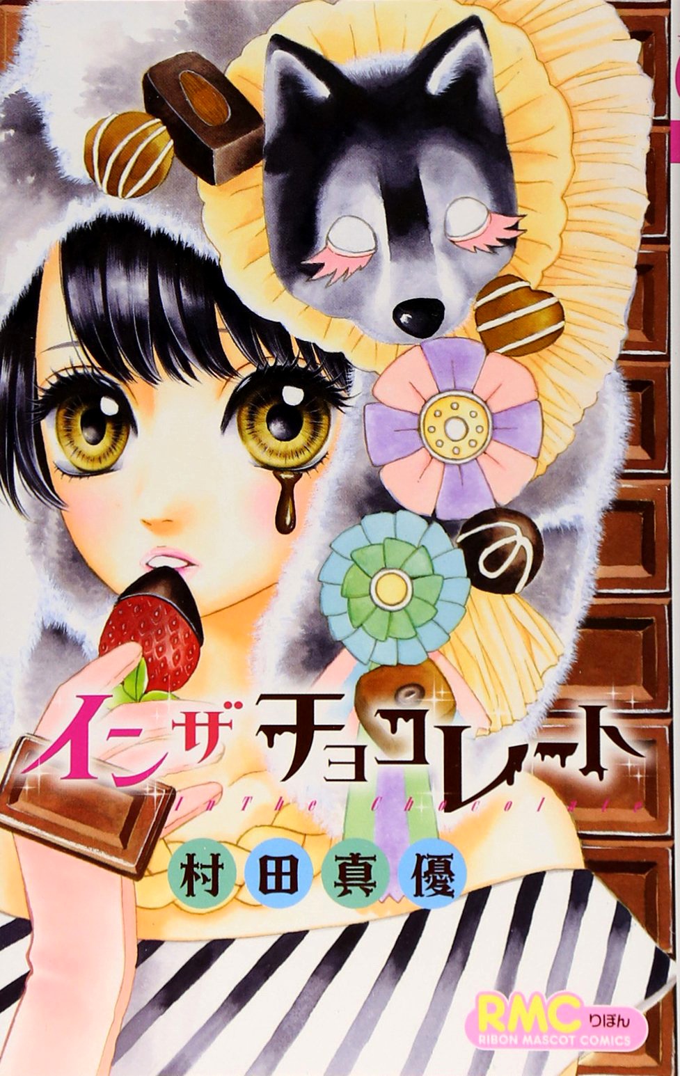 In the Chocolate manga cover