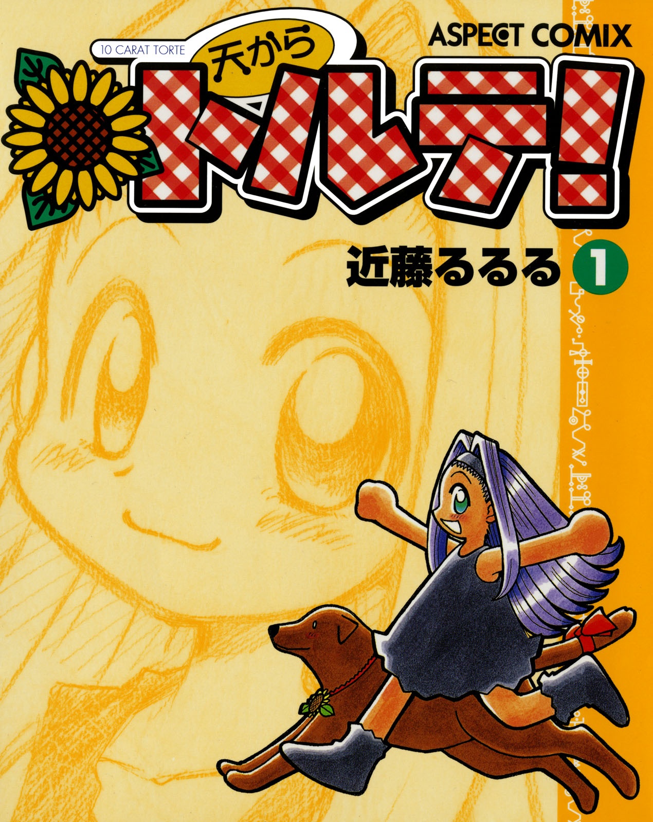 Ten Carat Torte! manga cover