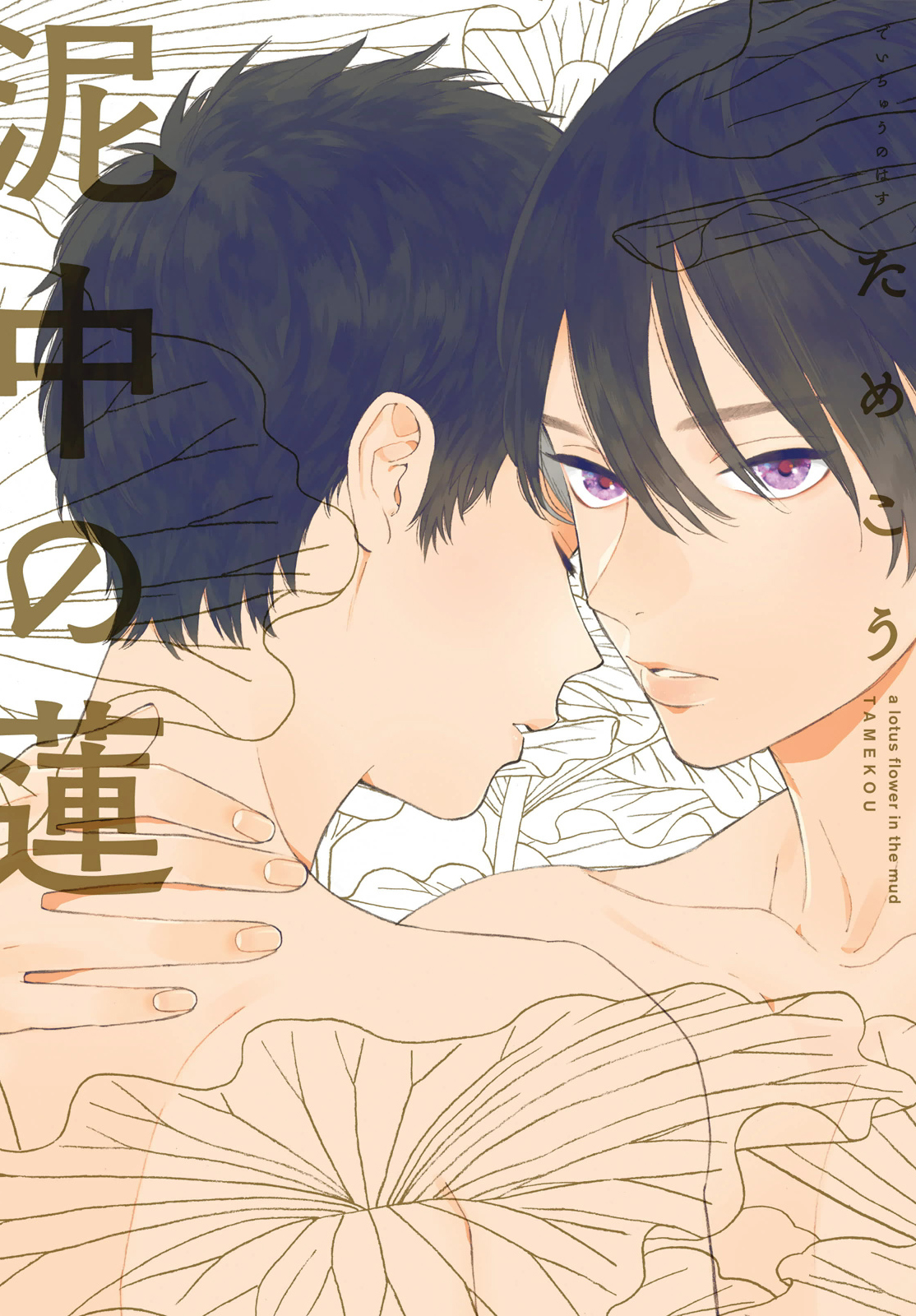 Deichuu no Hasu manga cover