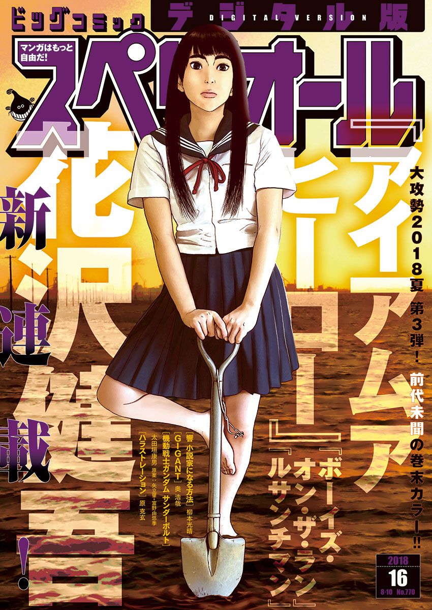 Takaga Tasogare manga cover