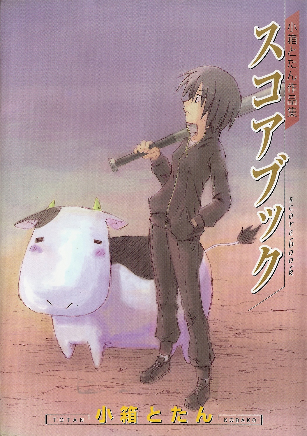 Scorebook manga cover