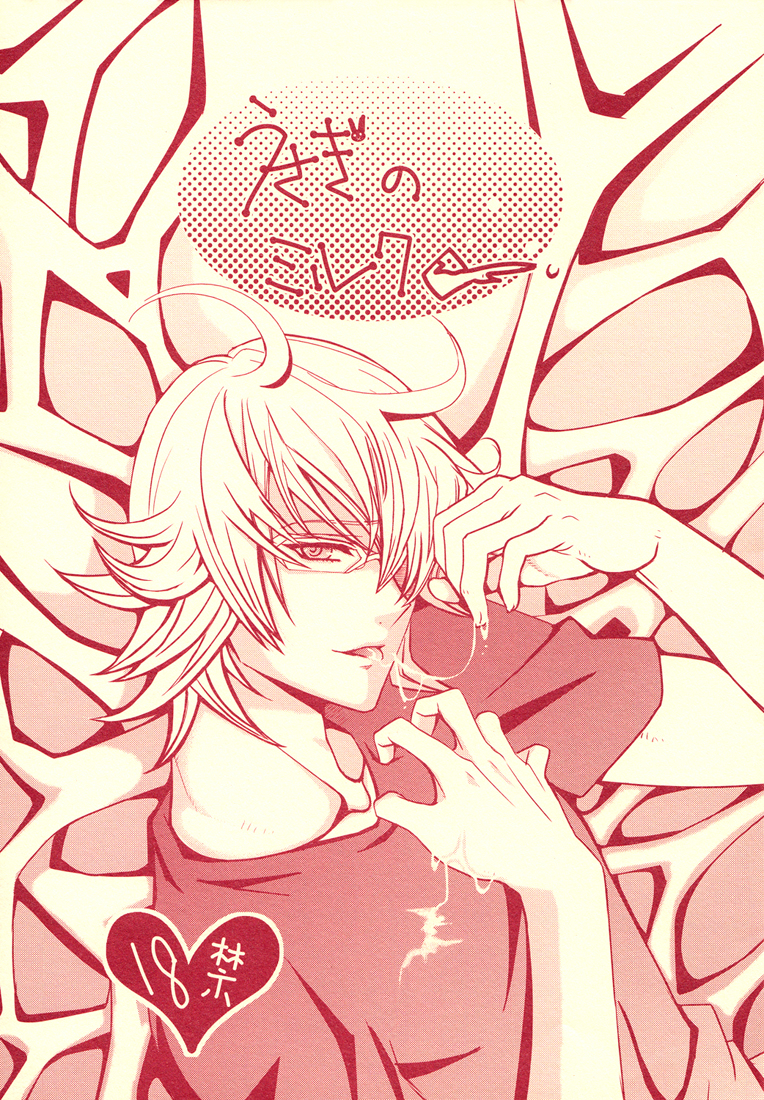 Tiger & Bunny - Rabbits Milk (Doujinshi) manga cover