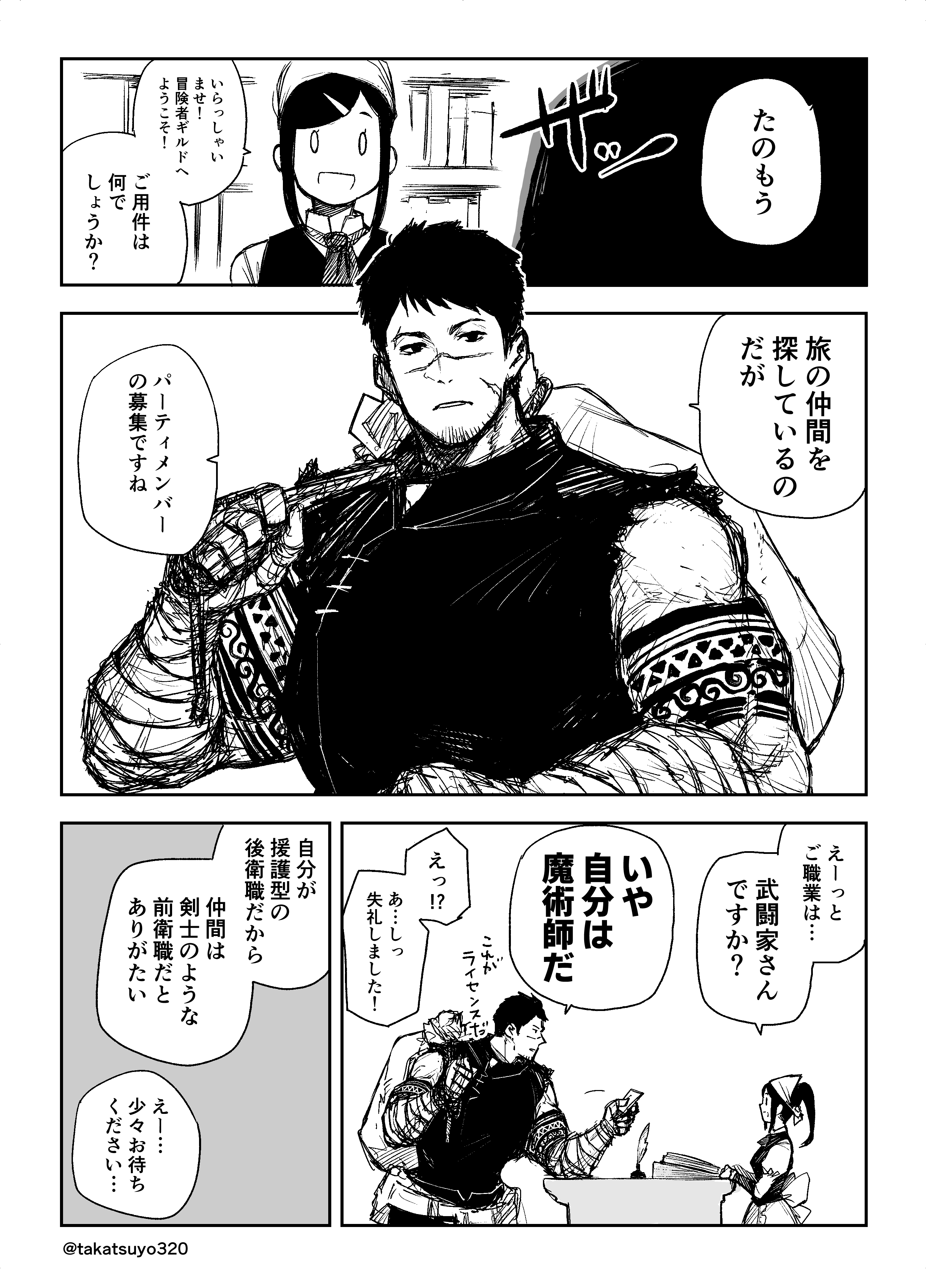 Looks Dont Really Matter Much at the Job manga cover