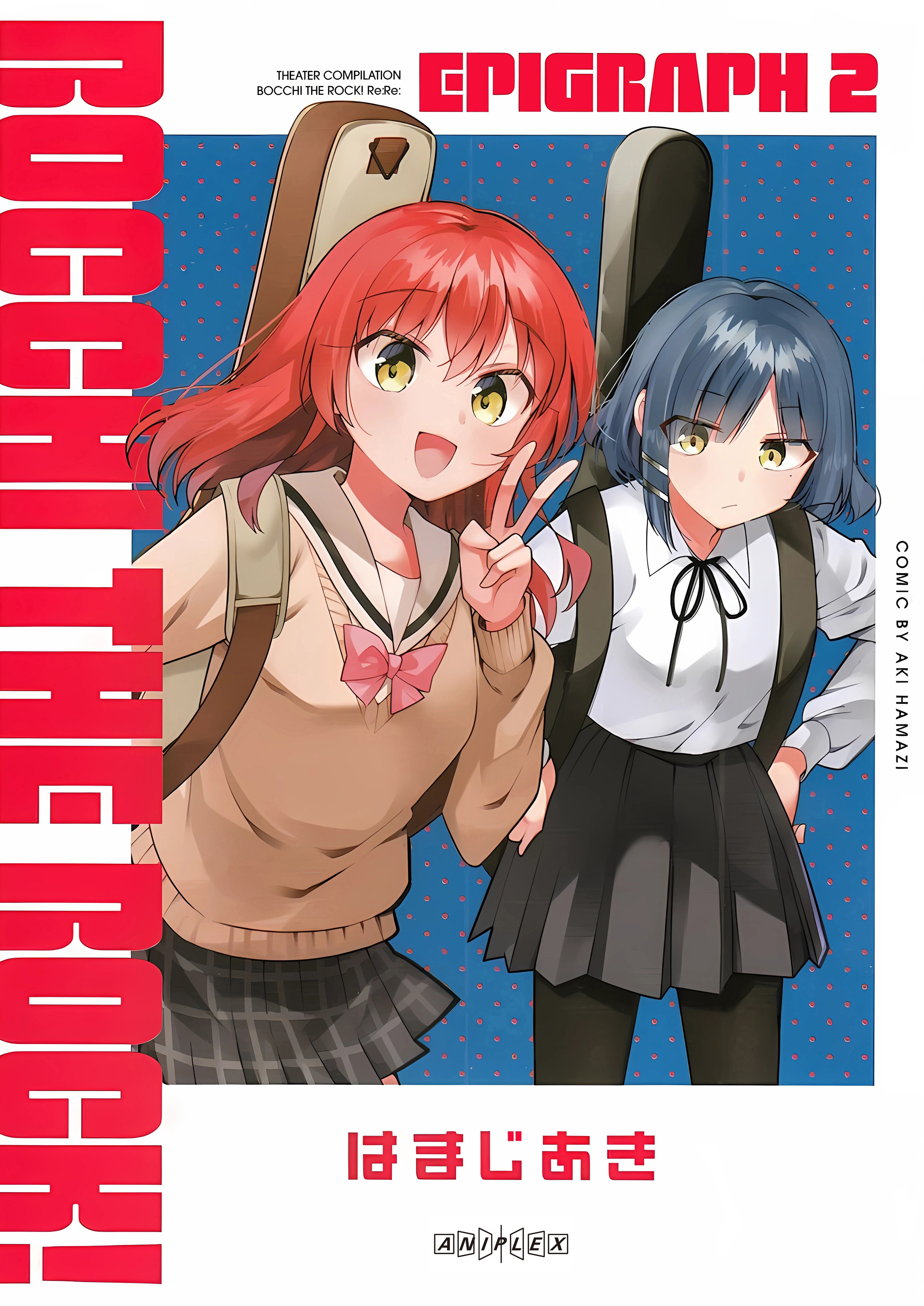Bocchi the Rock! Epigraph manga cover