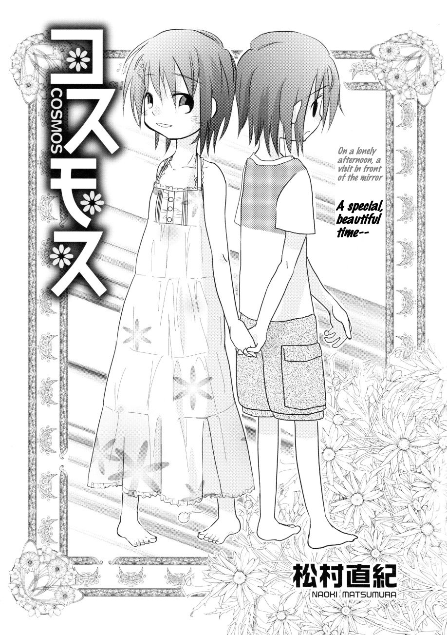 Cosmos manga cover