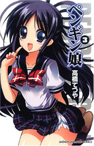 Penguin Musume manga cover