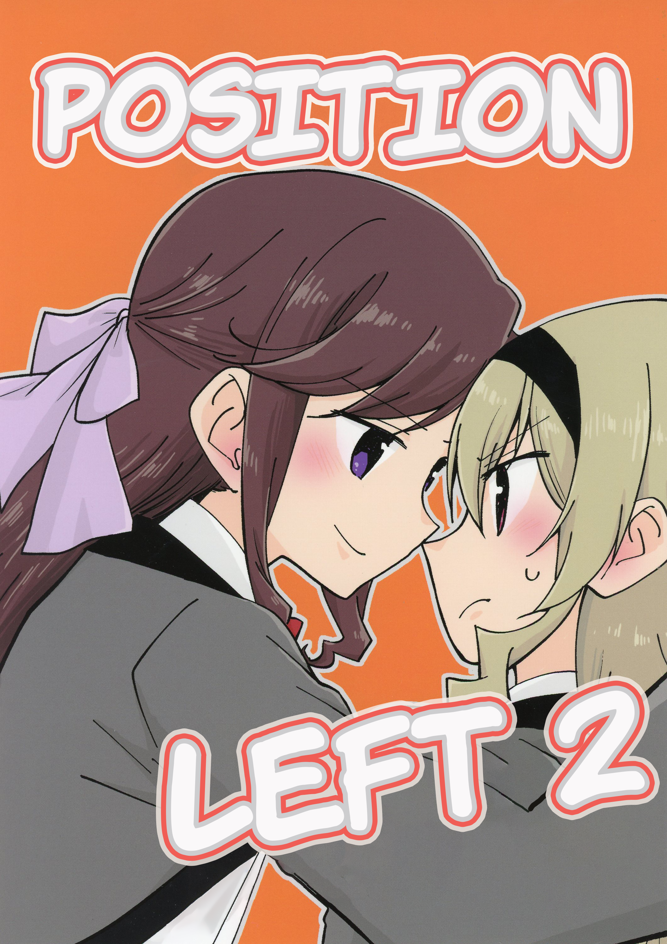 Shoujo Kageki Revue Starlight - Position Left 2 (Doujinshi) manga cover