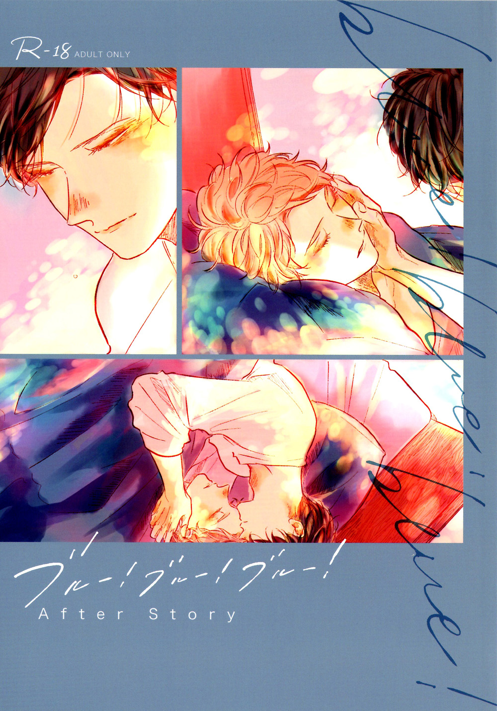 Blue! Blue! Blue! - After Story (Doujinshi) manga cover