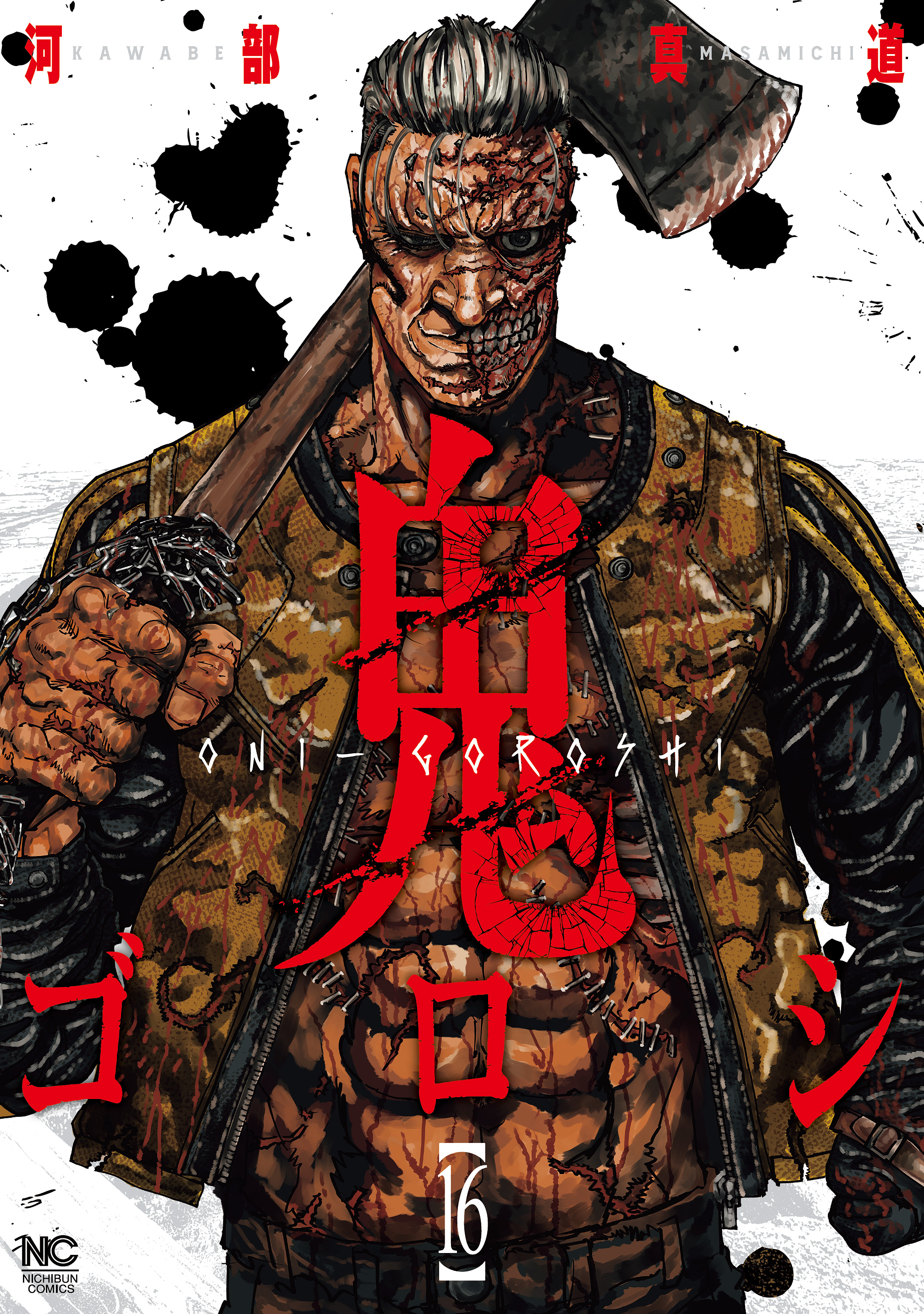 Oni Goroshi manga cover