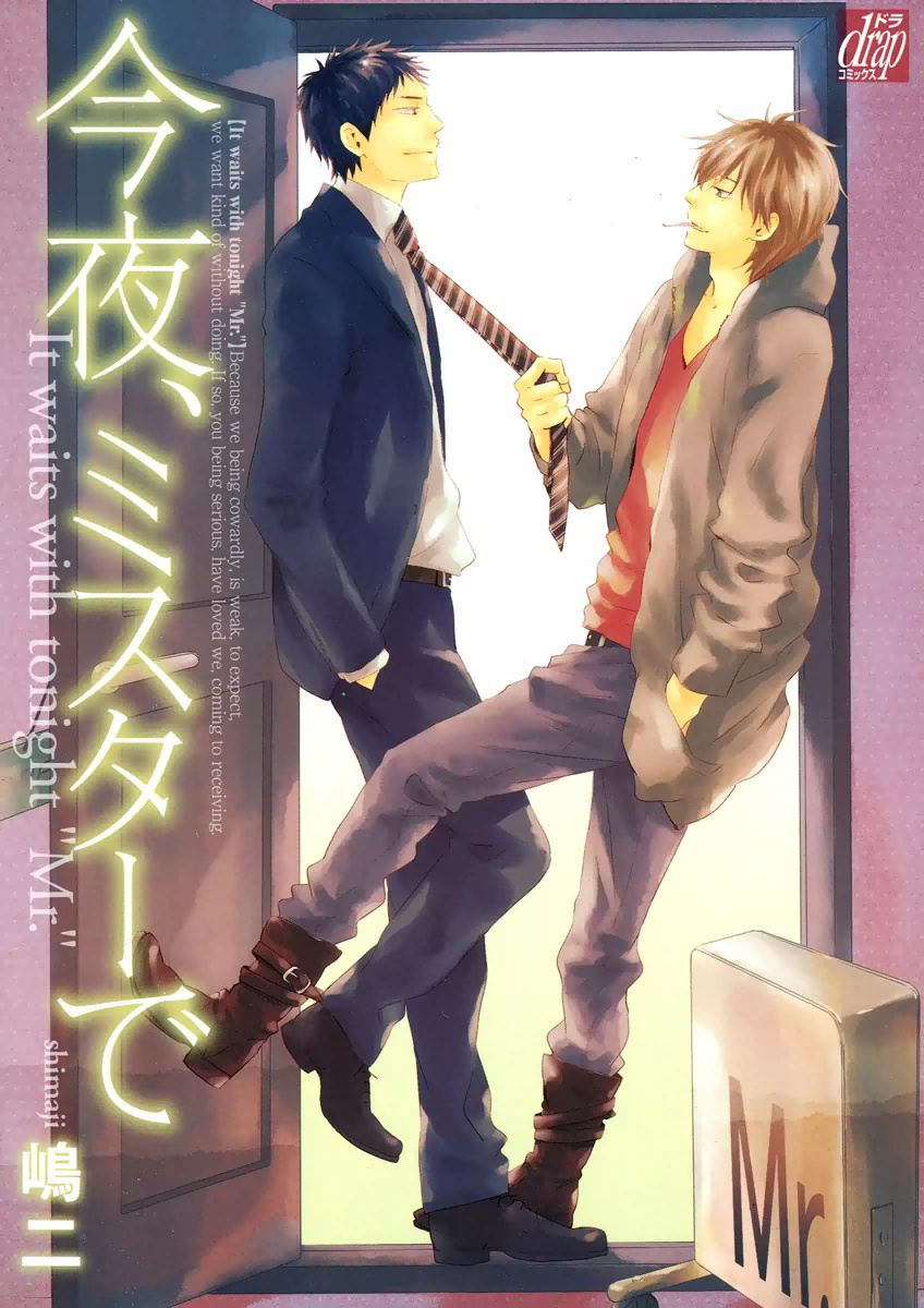 Konya, Mister de manga cover
