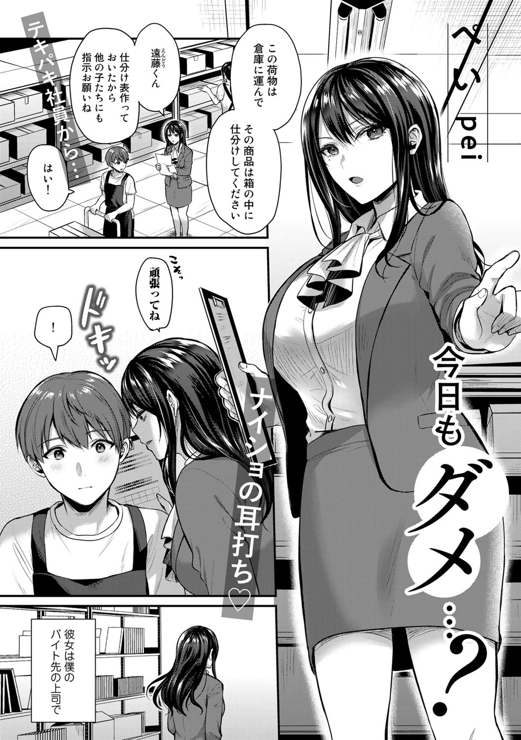 Cant We Do It Today? manga cover