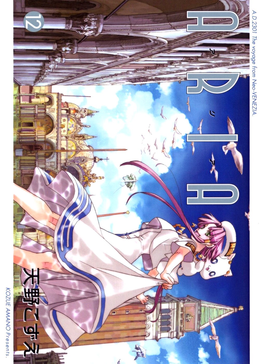 Aria manga cover