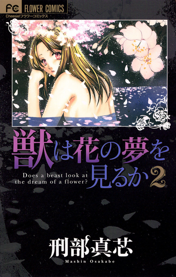 Does the Beast Look At the Dream of a Flower? manga cover