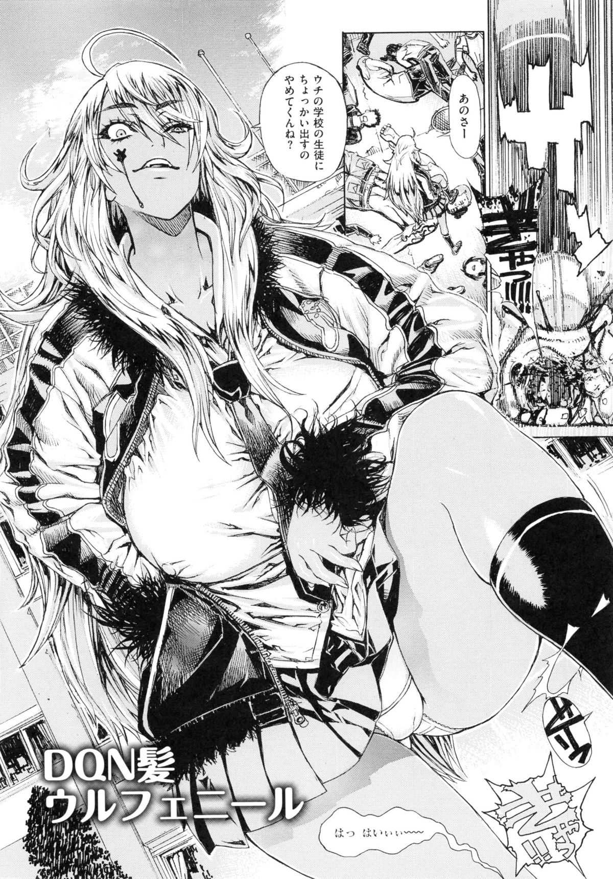 Blonde Delinquent manga cover