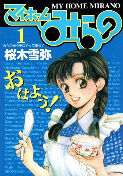My Home Mirano manga cover