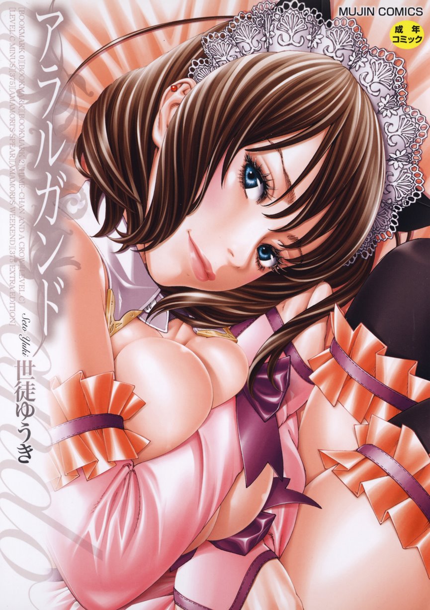 Allargando manga cover