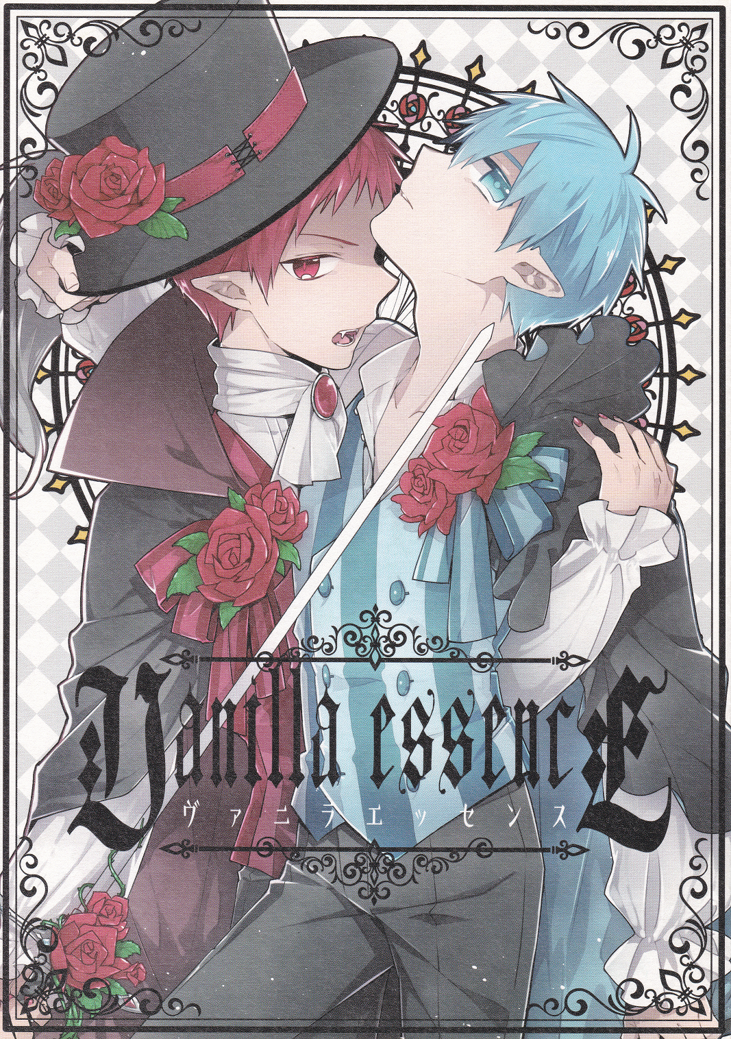 Kuroko no Basket - Vanilla Essence (Doujinshi) manga cover