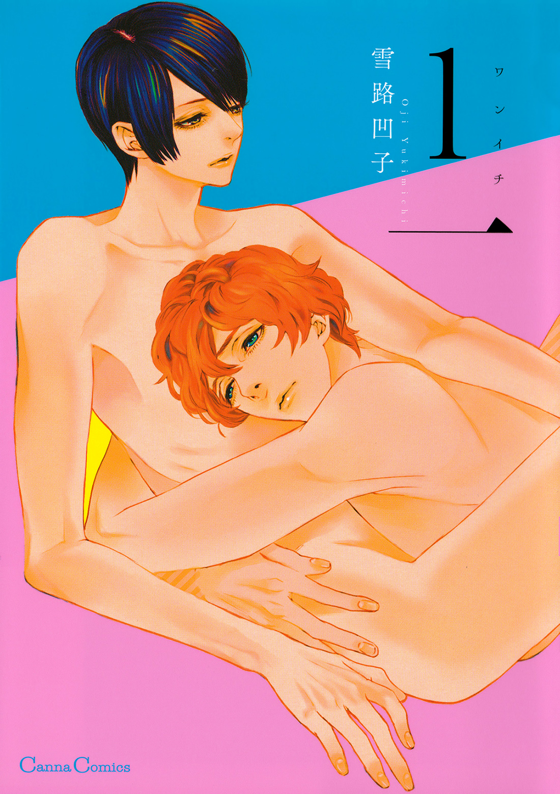 1一 manga cover