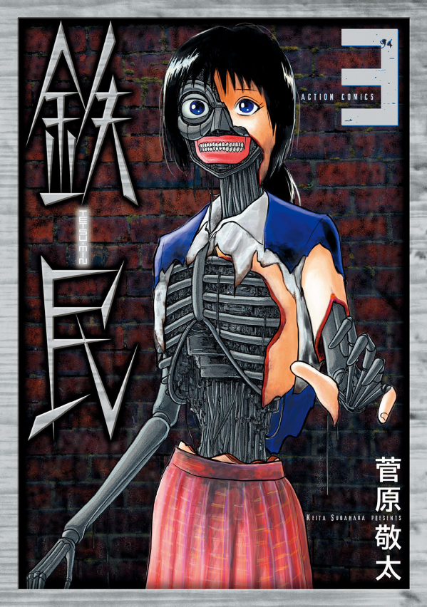 Tetsumin manga cover