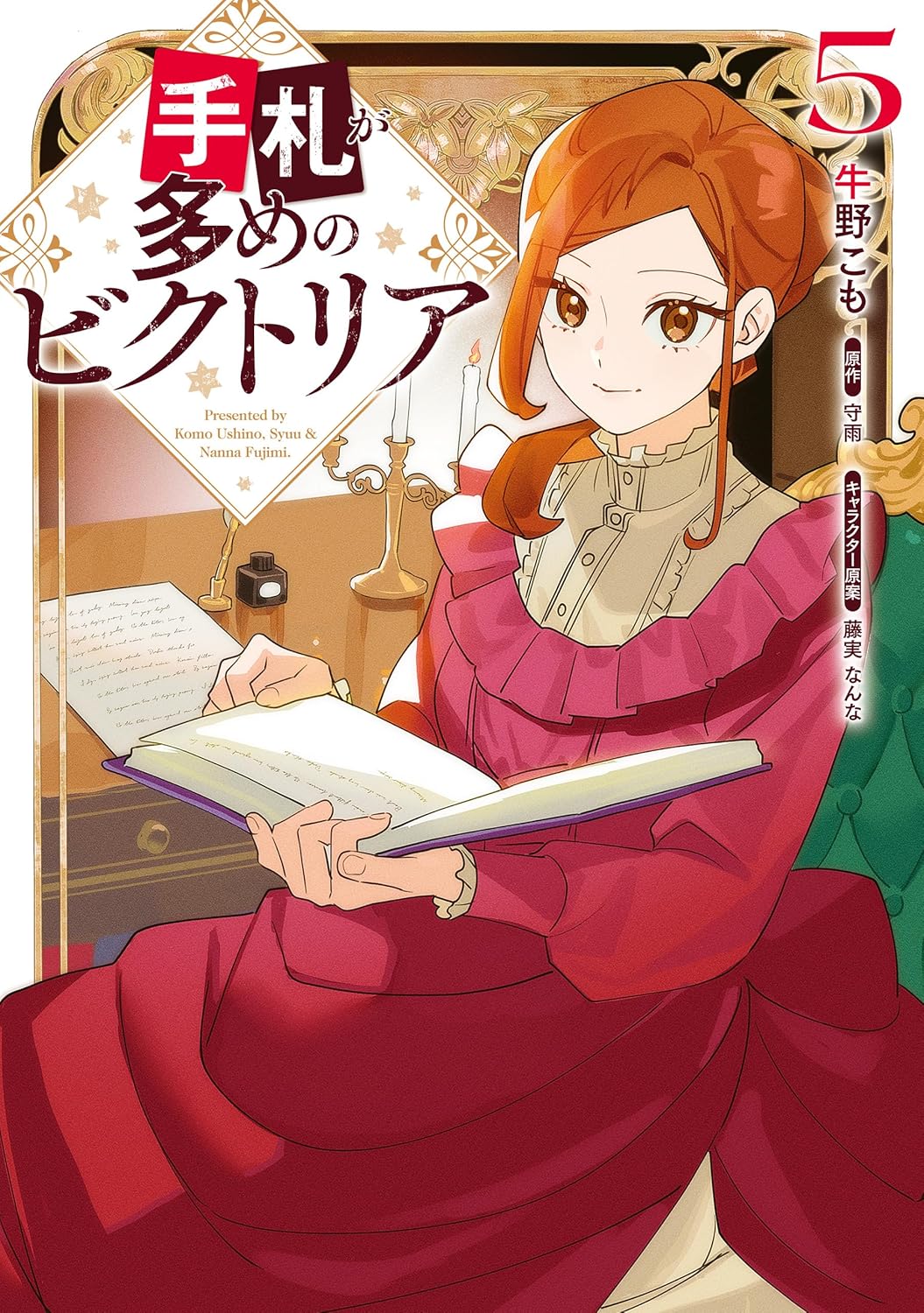 Tefuda ga Oome no Victoria manga cover