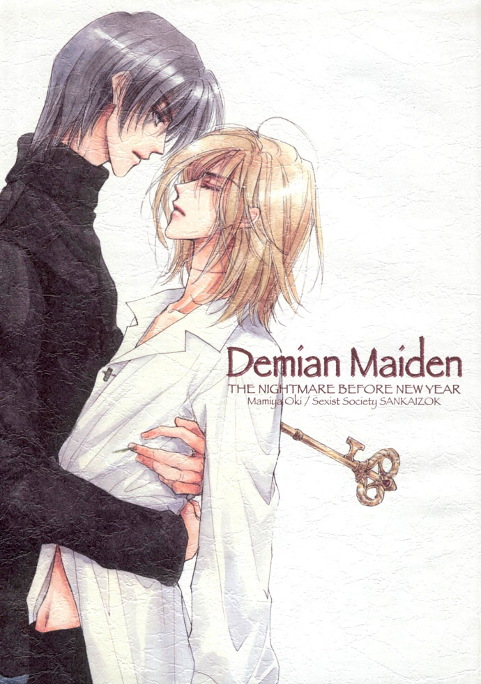 Demian Shoukougun - Demian Maiden (Doujinshi) manga cover