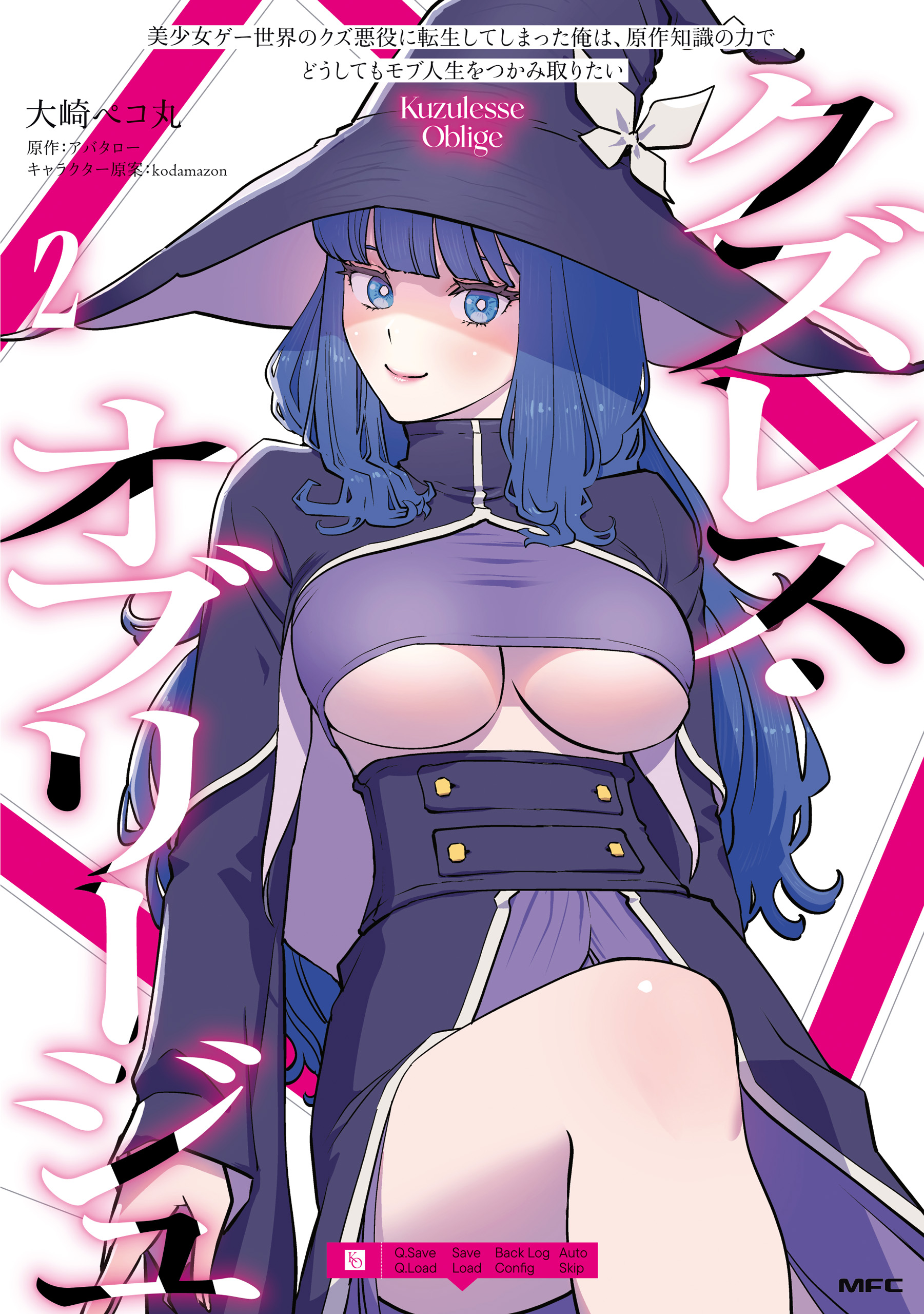 Kuzulesse Oblige - 18-kin Game Sekai no Kuzu Akuyaku ni Tensei Shiteshimatta Ore wa, Gensaku Chishiki no Chikara de Doushite mo Mob Jinsei wo Tsukami Toritai manga cover