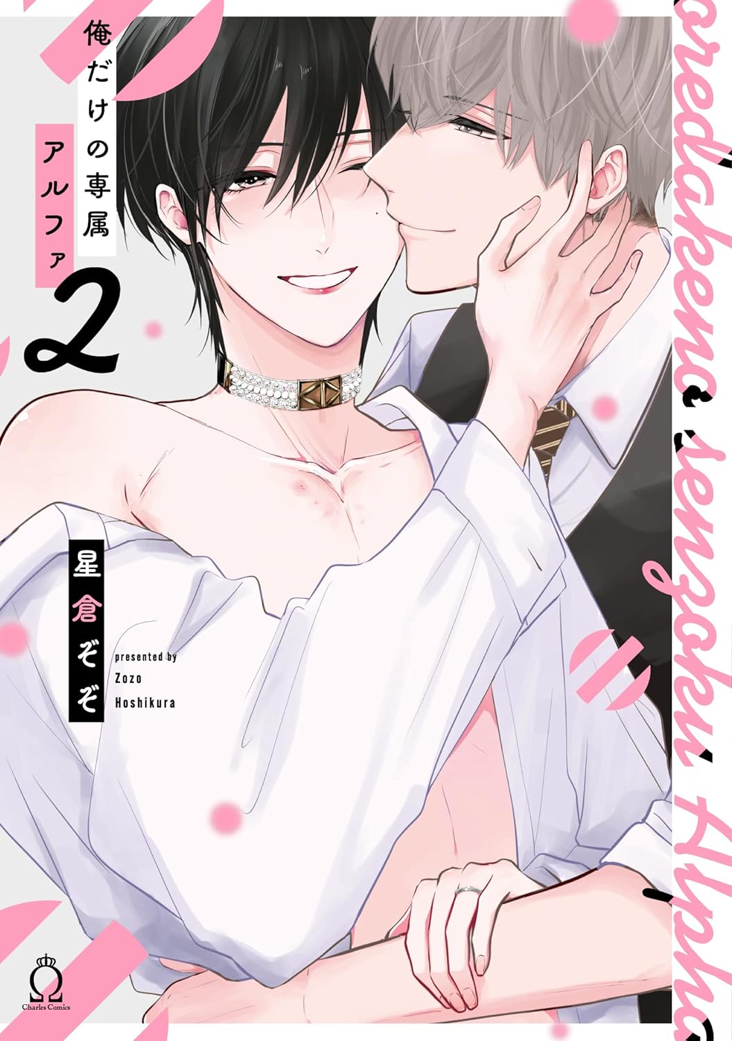 Oredake no Senzoku Alpha manga cover