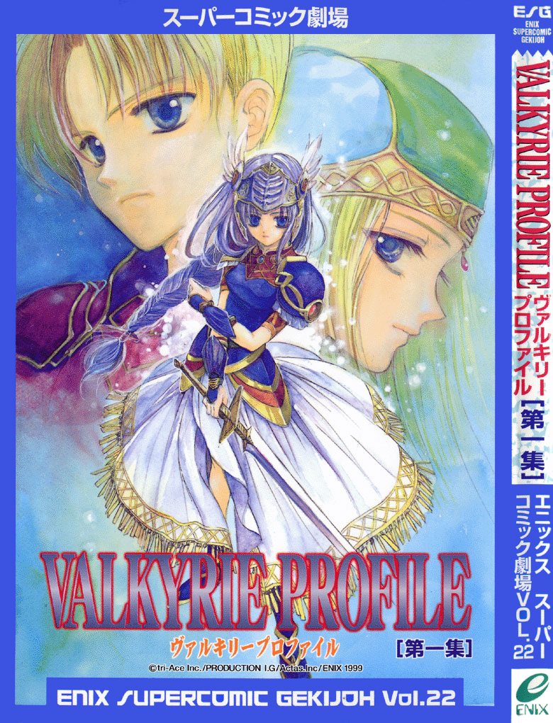 Valkyrie Profile - Enix Supercomic Theater manga cover