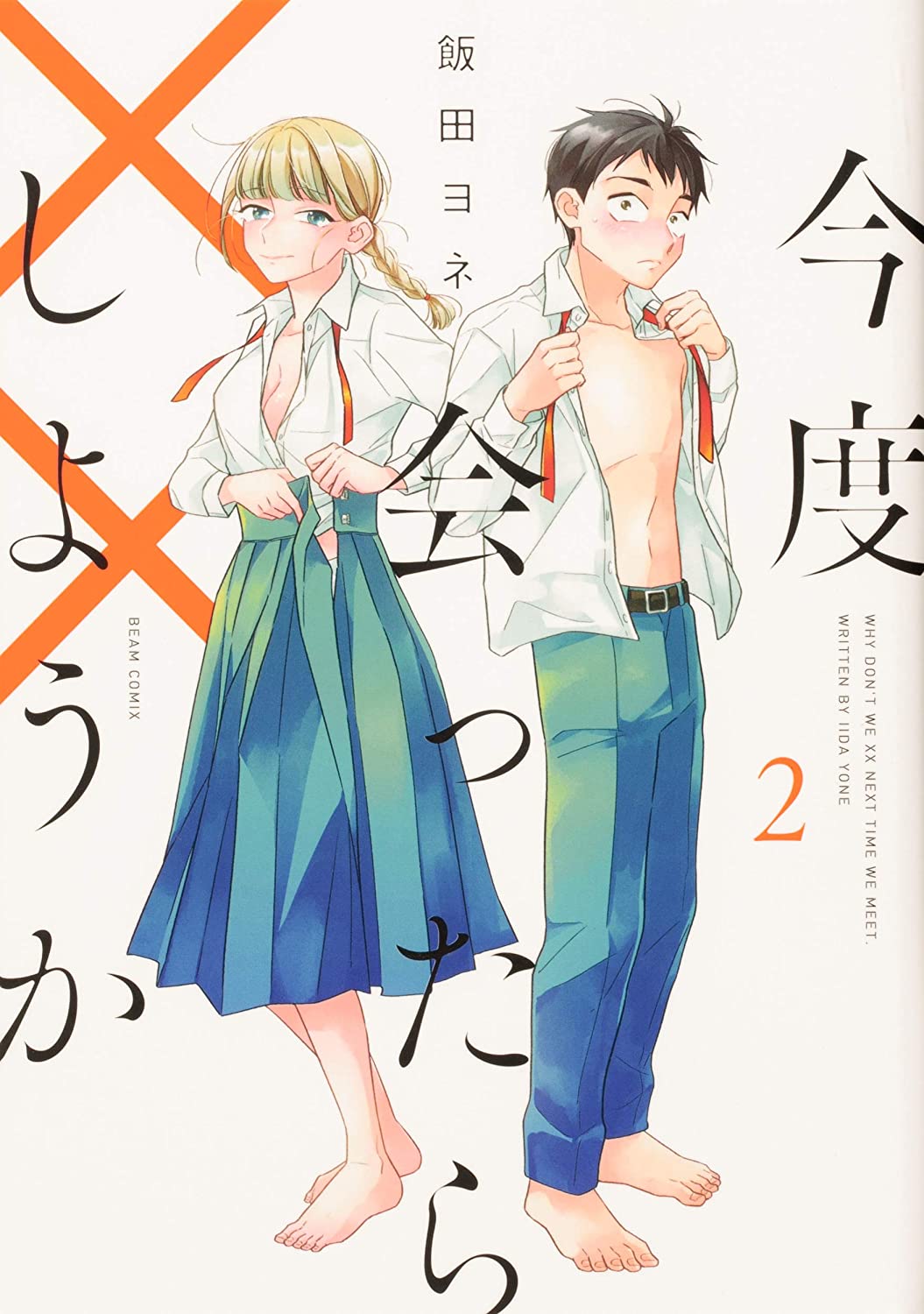 Kondo Attara ×× Shiyou ka manga cover