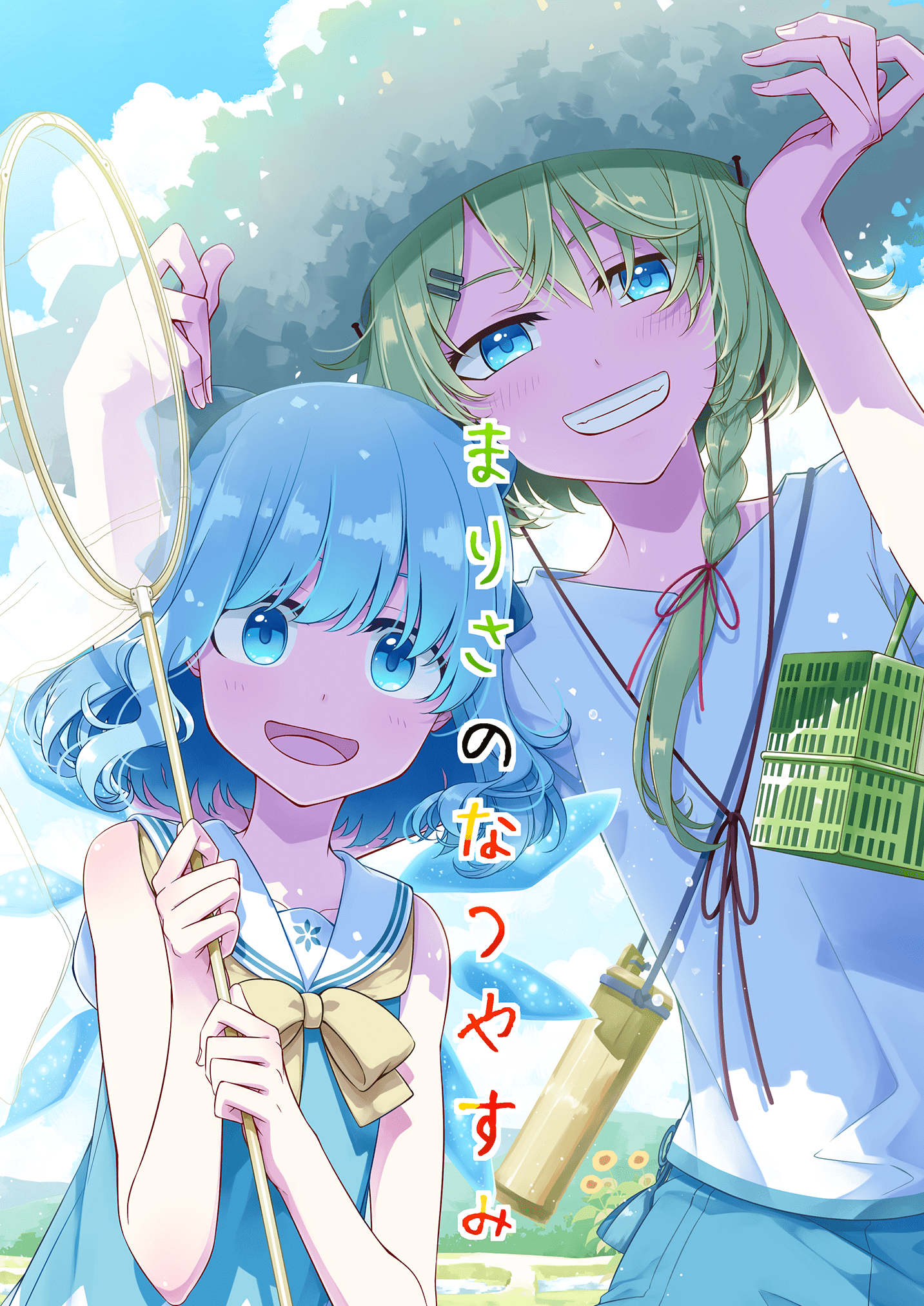 Touhou - Marisas Summer Break (Doujinshi) manga cover