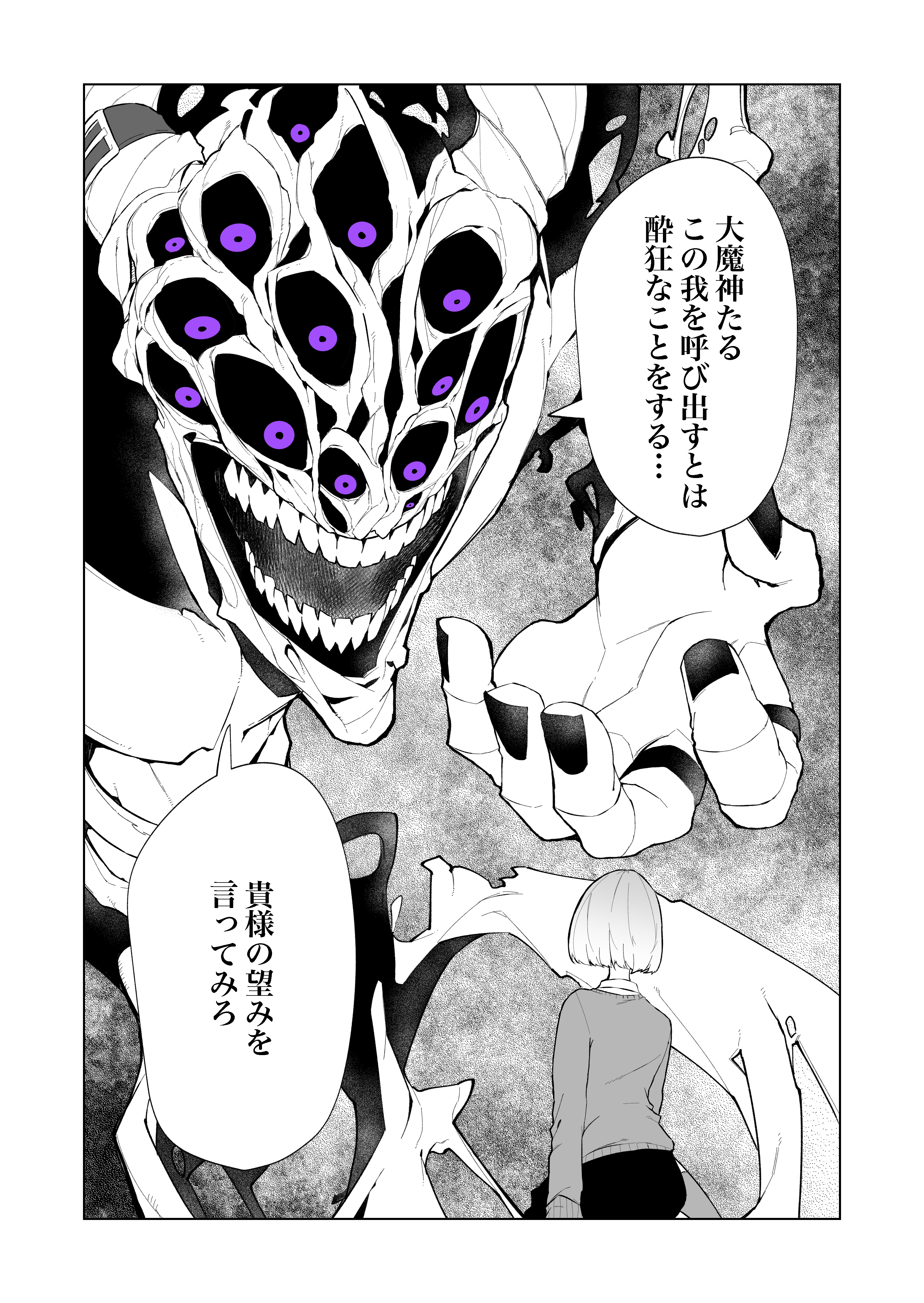Bakemon to Bakemon no Hanashi manga cover