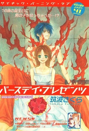 Birthday Presents manga cover