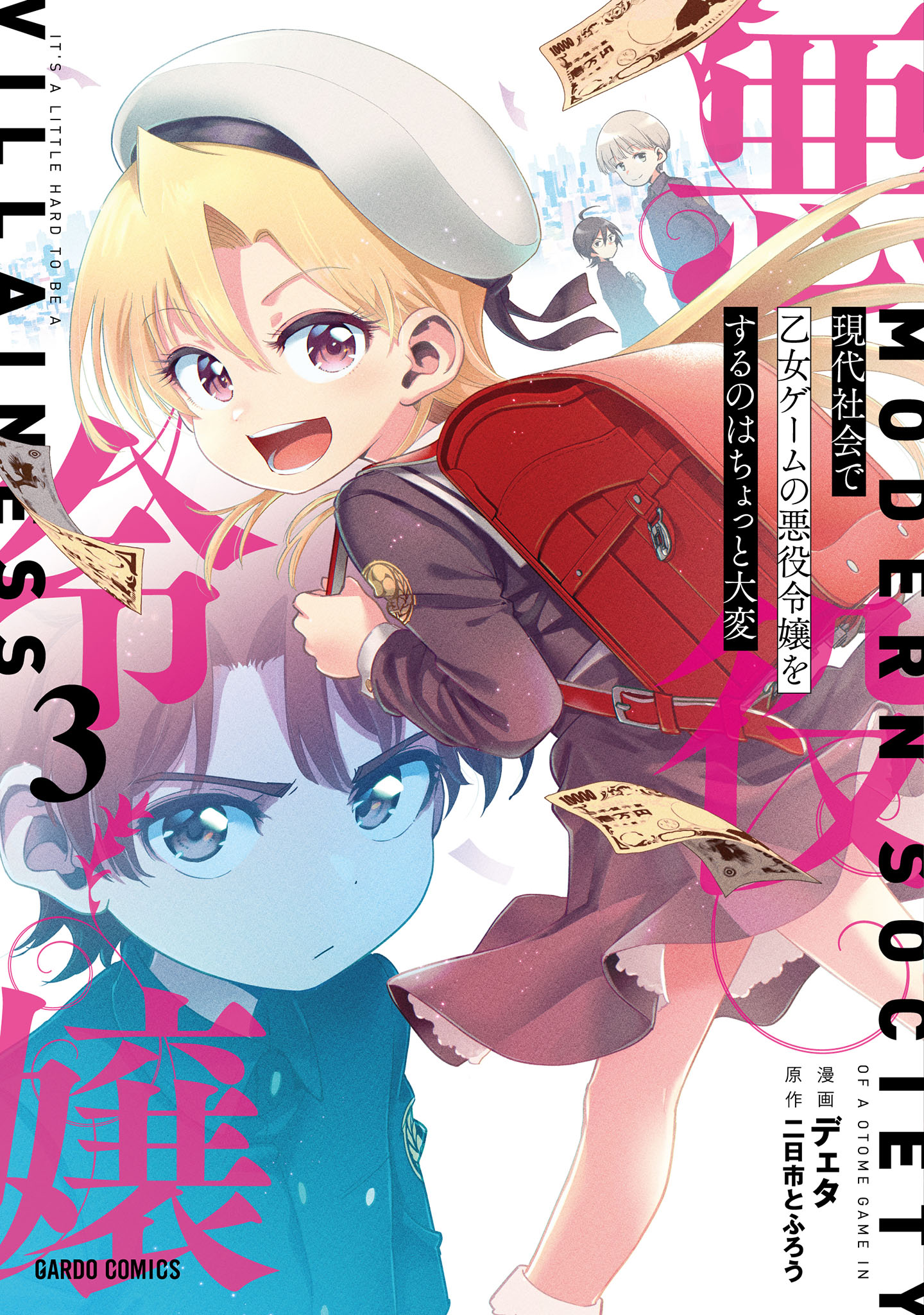 Gendai Shakai de Otome Game no Akuyaku Reijou wo Suru no wa Chotto Taihen manga cover