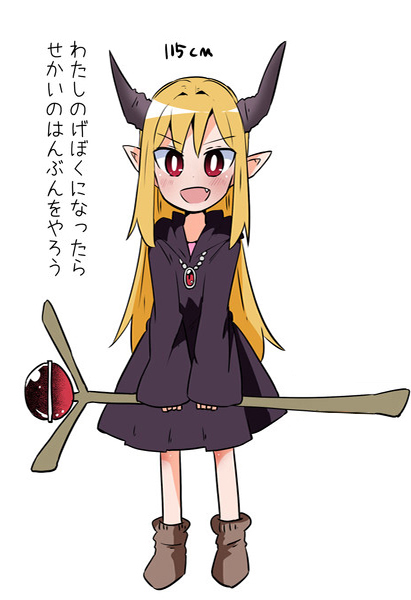Youjo Yuusha to Loli Maou manga cover