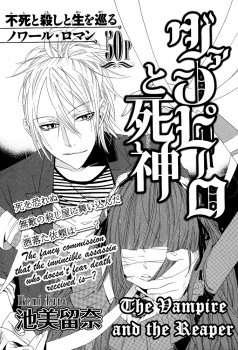 Vampire to Shinigami manga cover