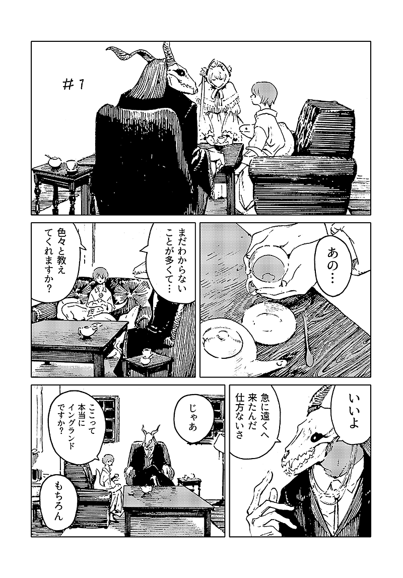 Kanwa Mahou Tsukai no Yome manga cover