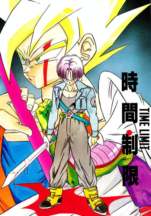 Dragon Ball - Time Limit (Doujinshi) manga cover