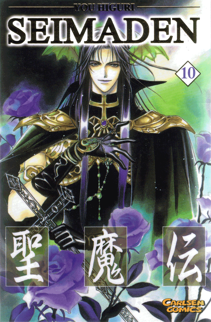Seimaden manga cover