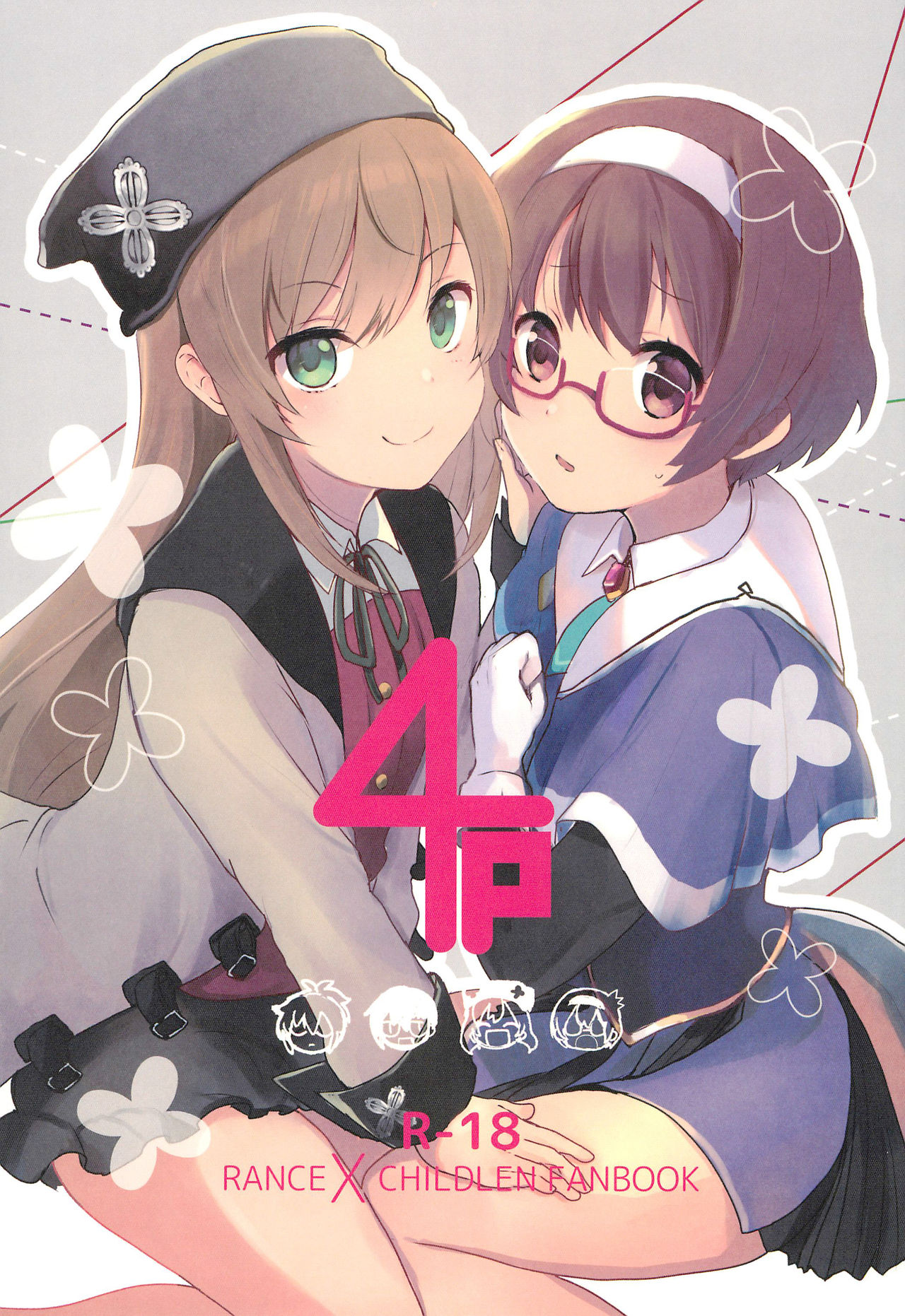 Rance 10 - 4P (Doujinshi) manga cover