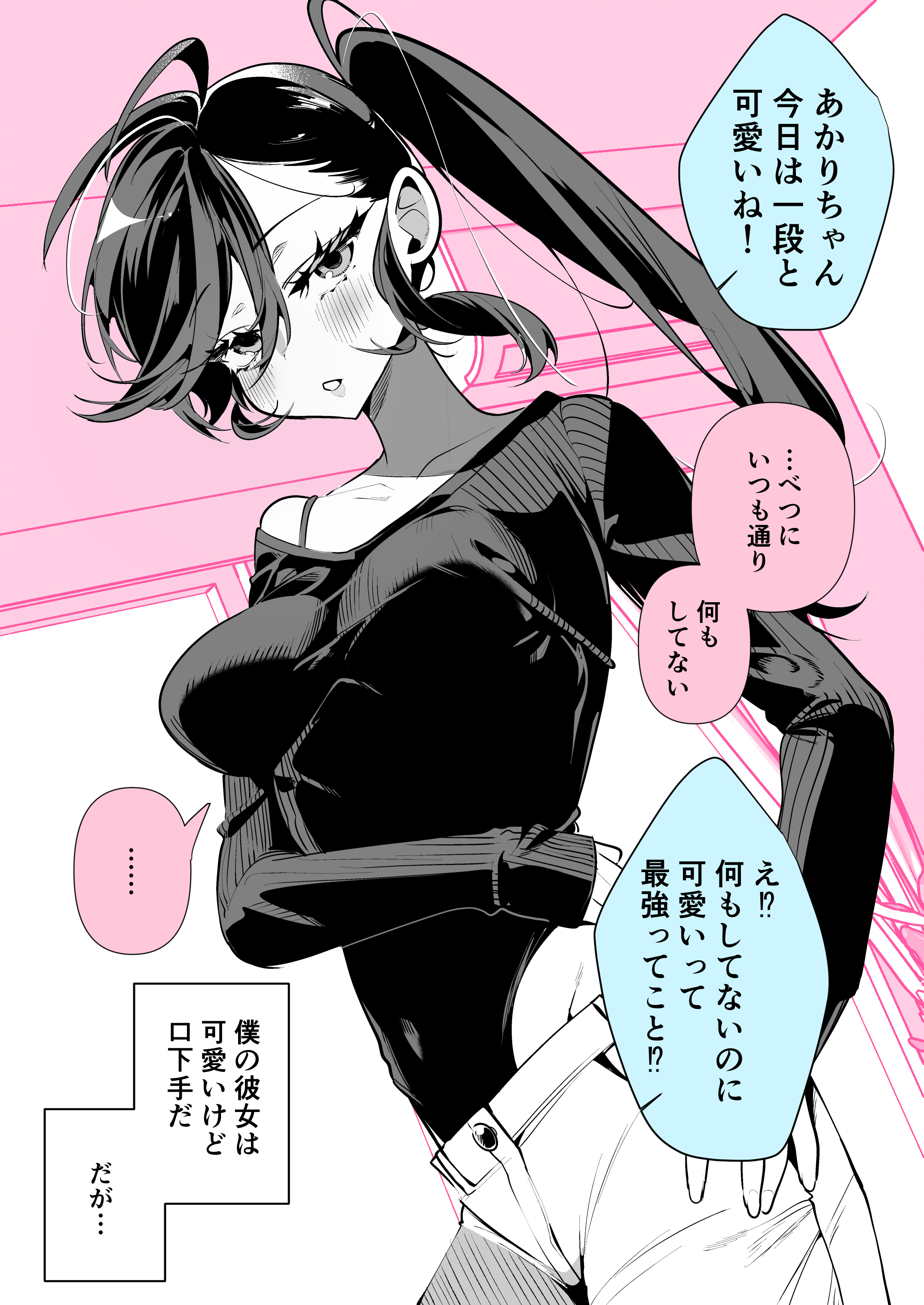 The ○○ Side of My Girlfriend Who Doesn’t Talk Much manga cover