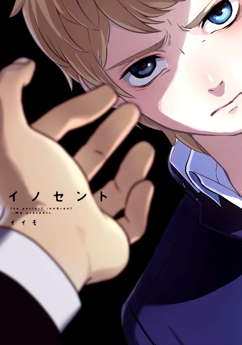 Innocent manga cover