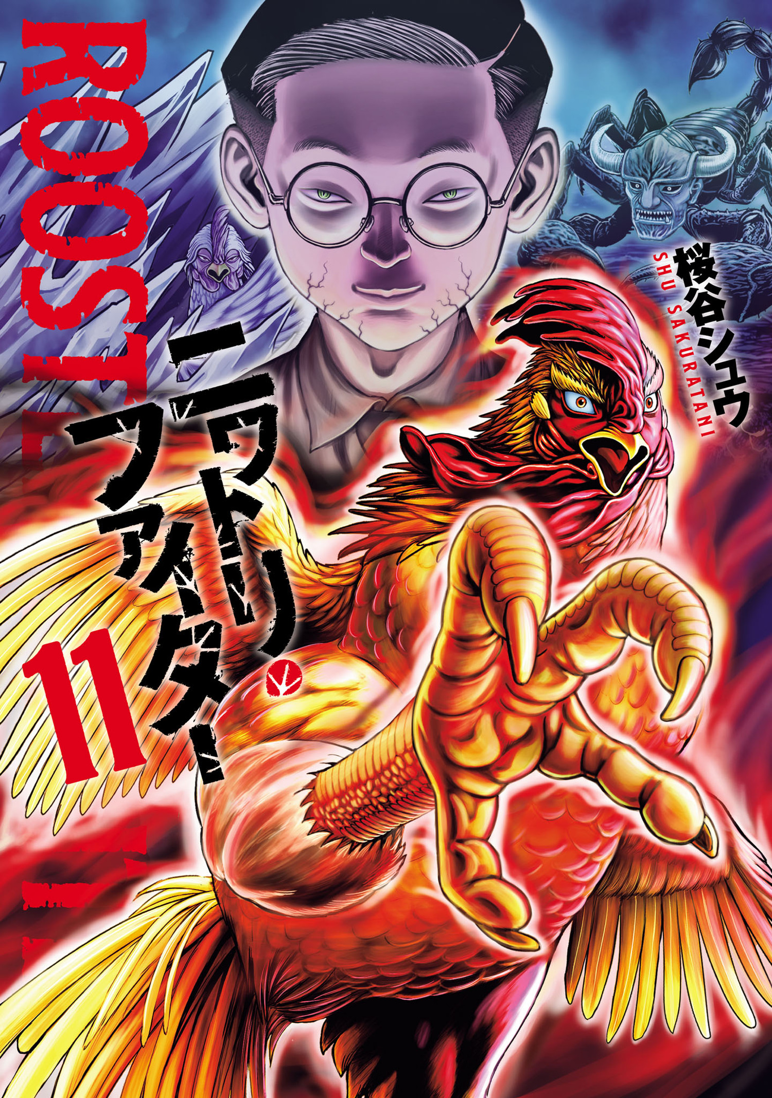 Rooster Fighter manga cover